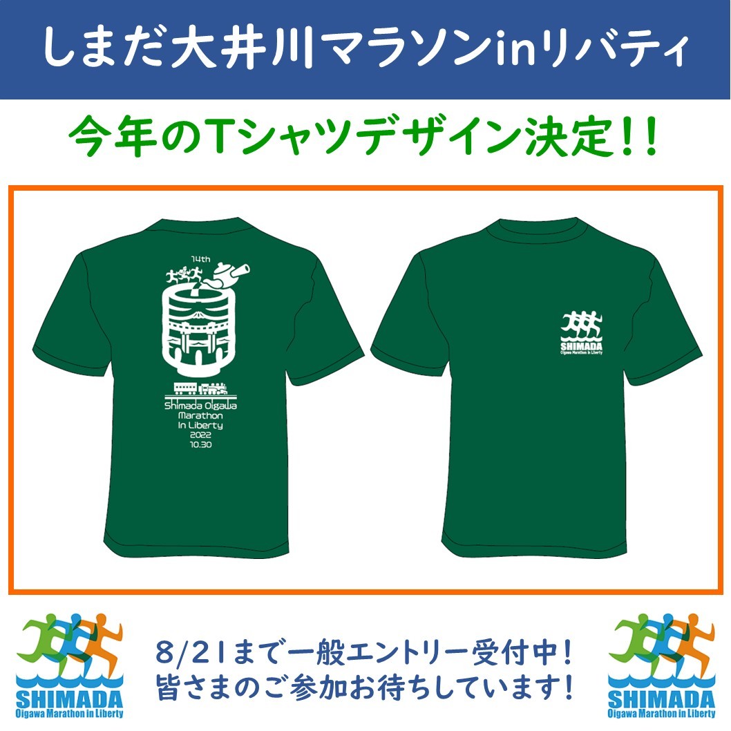 田沢湖マラソン2015 無くせ 参加賞Tシャツ Sサイズ