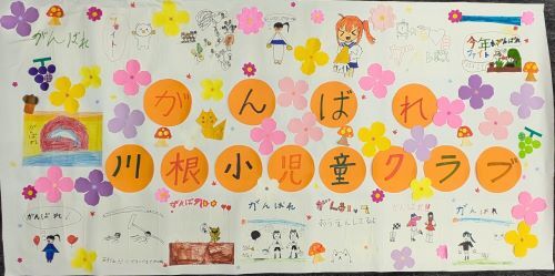 ouen-kanban-kawane.jpg