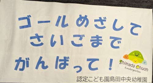 ouen-kanban-tyuou-5.jpg