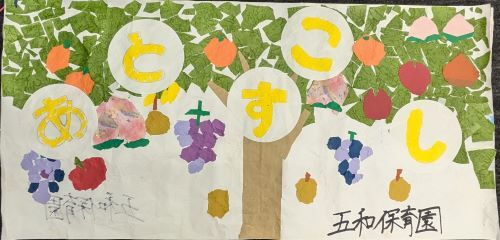 ouen-kanban-goka-3.jpg