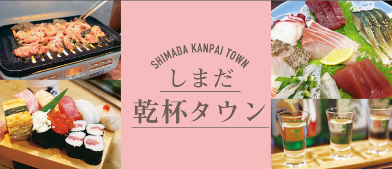 kanpaitaun.png