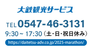 shukuhaku_link_bnn02_20250501.jpg