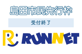 entry_banner_shimin_syuuryou.jpg