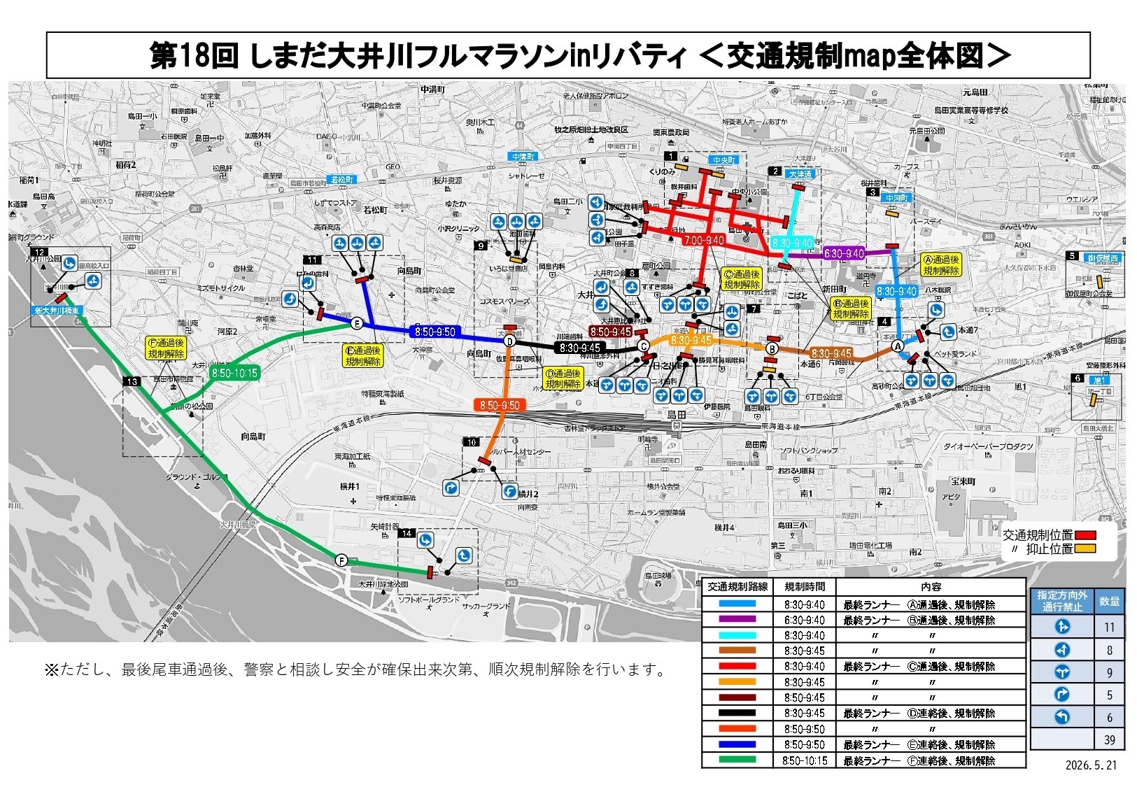 1-1_map_2026.9.1_page-0001_1.jpg