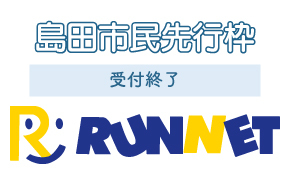 entry_banner_shimin_syuuryou.jpg